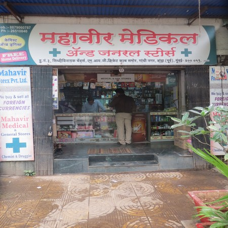 Pharmacies in Bandra East, Mumbai | Sulekha Mumbai